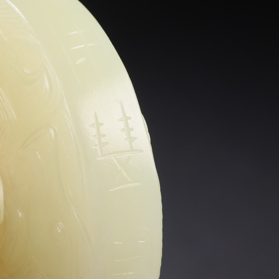 Hetian Jade Cloud Pattern Safety Pendant - 9