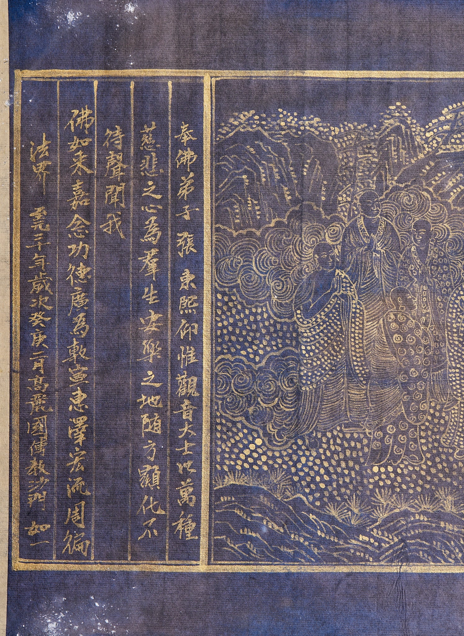Rain Treasure Dharani Sutra - 12