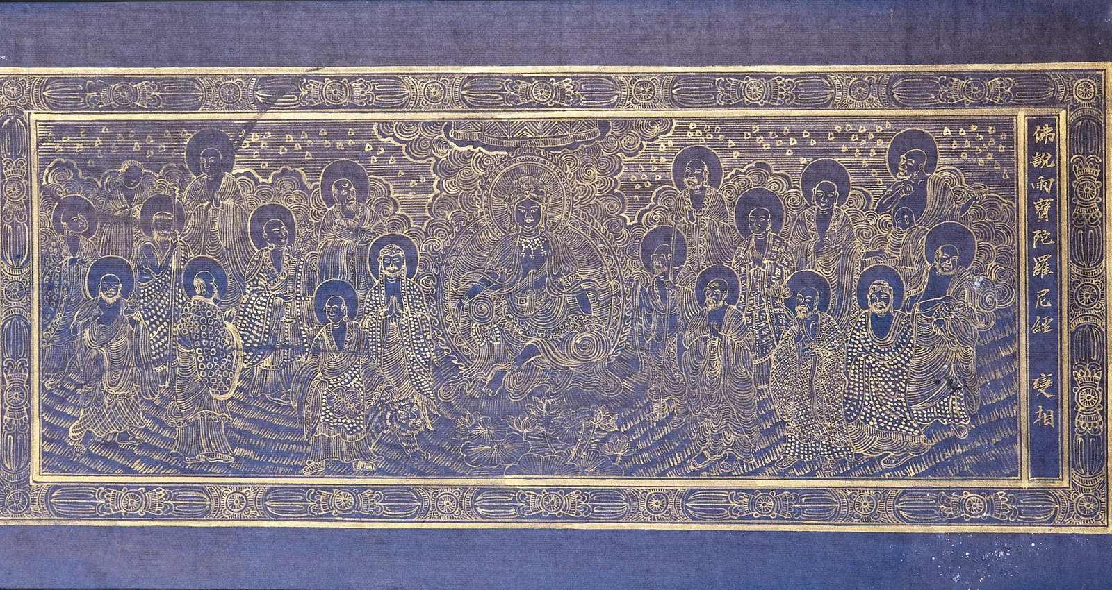 Rain Treasure Dharani Sutra - 4