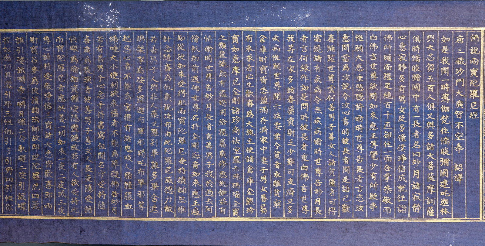 Rain Treasure Dharani Sutra - 5