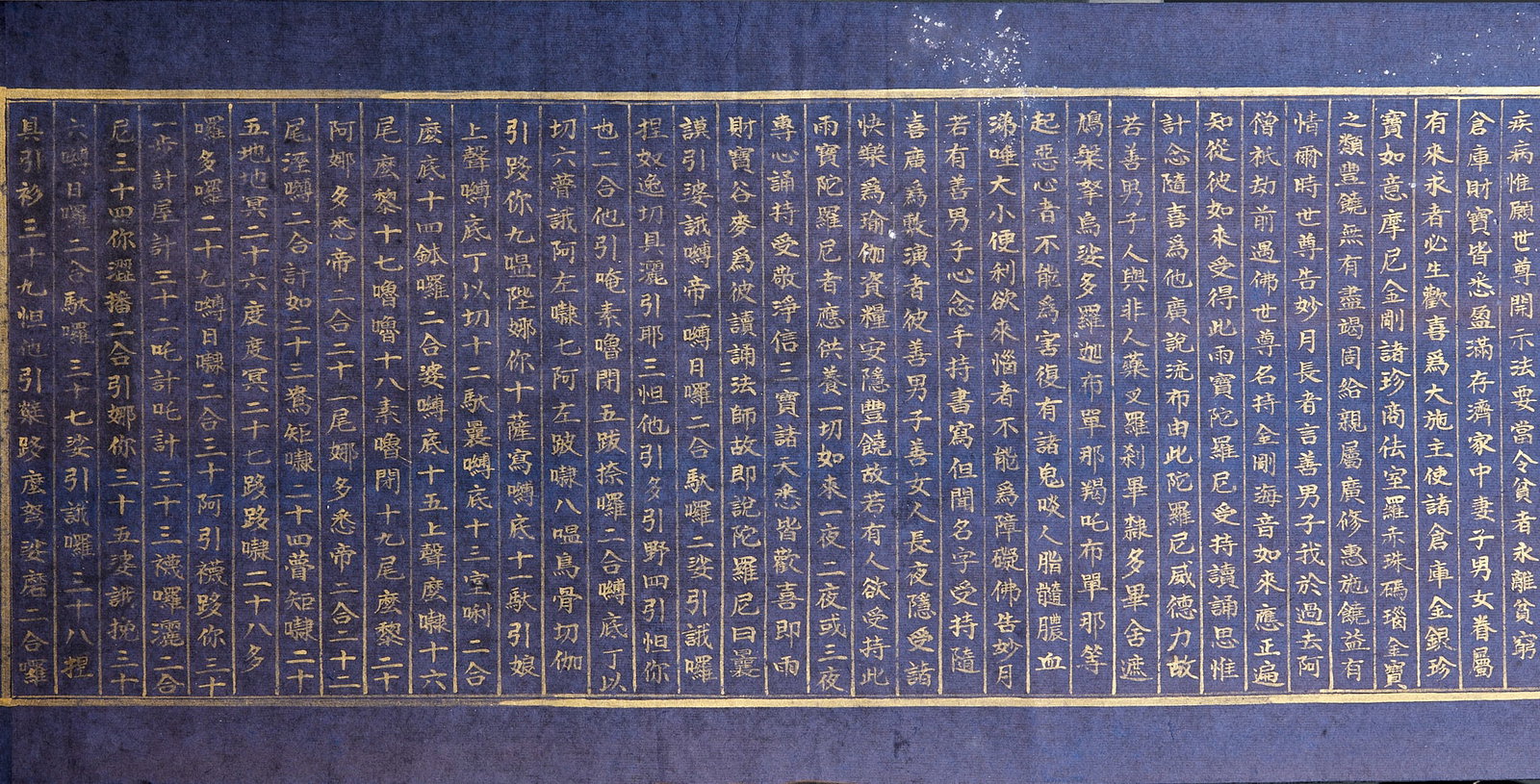 Rain Treasure Dharani Sutra - 6