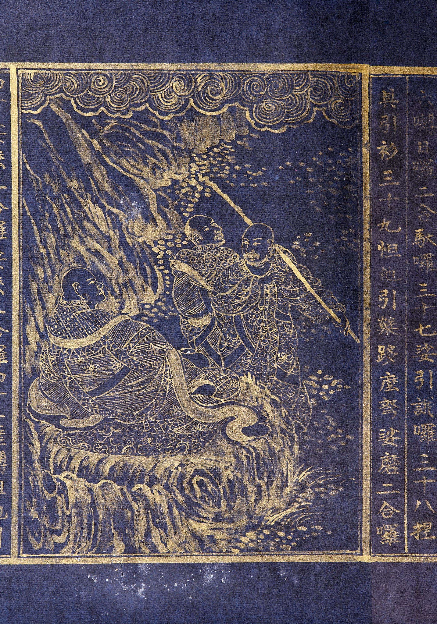 Rain Treasure Dharani Sutra - 8