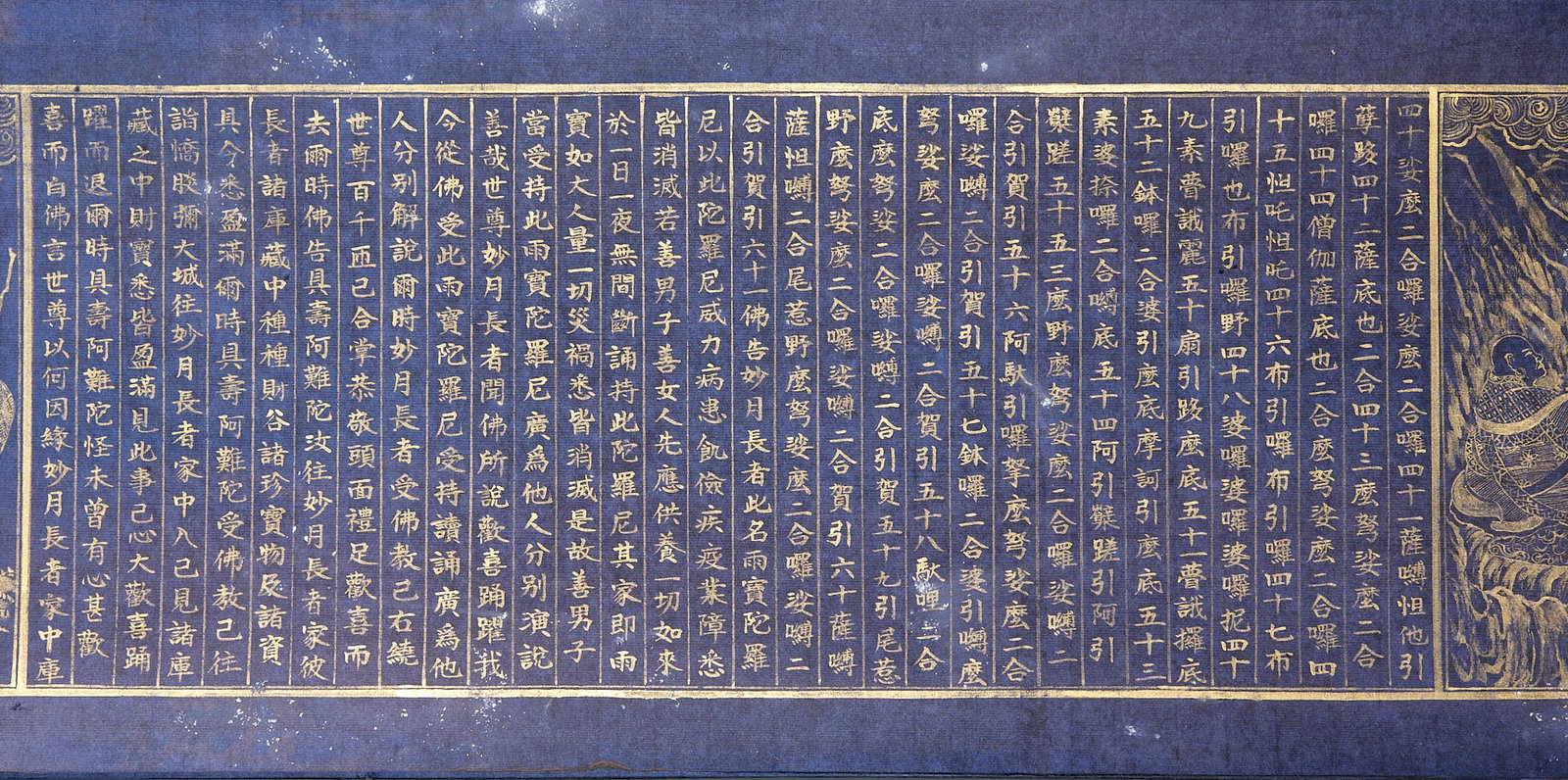 Rain Treasure Dharani Sutra - 9