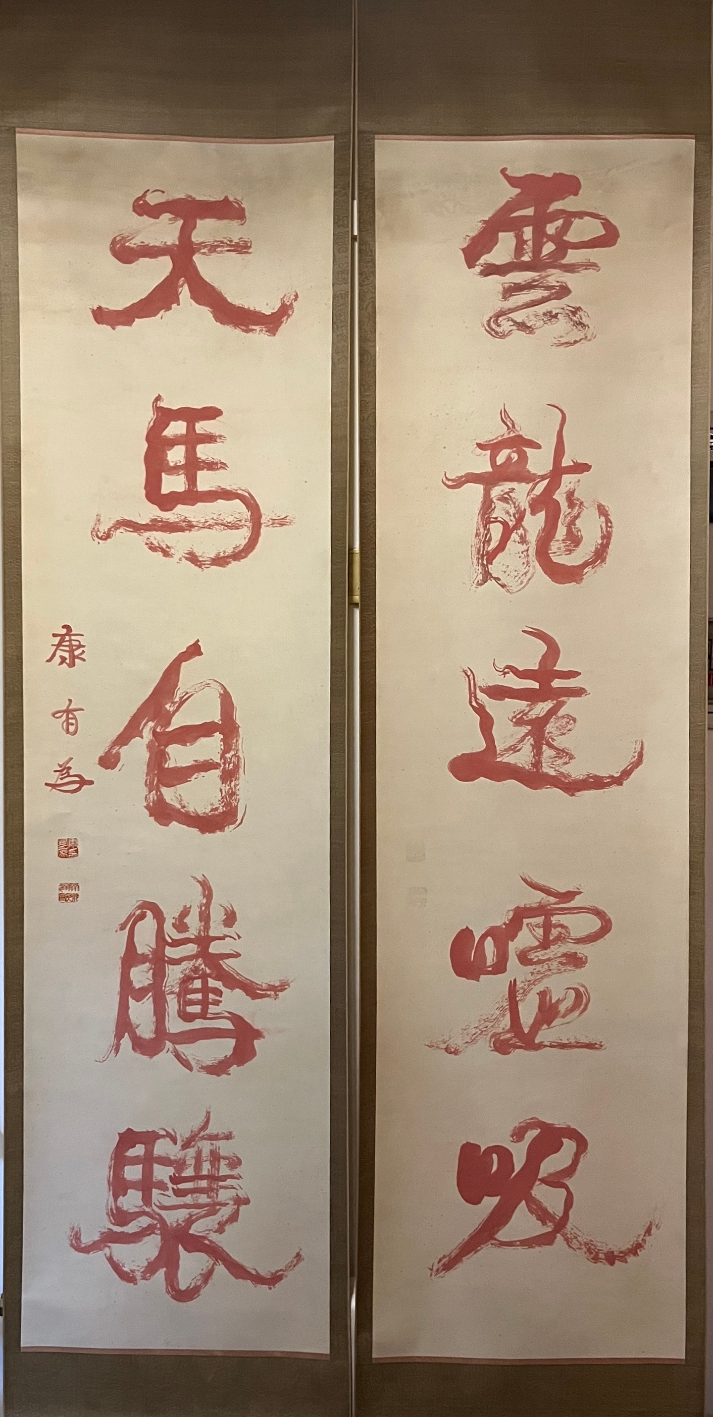 Kang Youwei Cinnabar Calligraphy Couplet with Gold Spots (1 of 4)