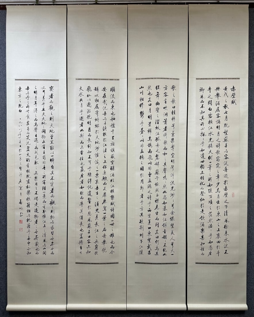 Four-panel Paper Work Ode to Red Cliff by Qi Gong: Qi Gong Red Cliff Ode Four-panel Scroll, L123cm W29cm