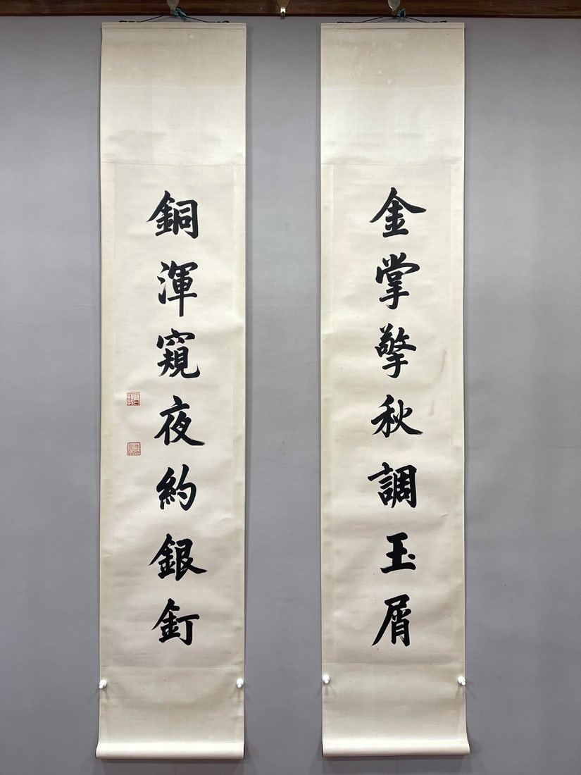 Calligraphy Couplet by Puyi, Xuantong Emperor (1 of 7)