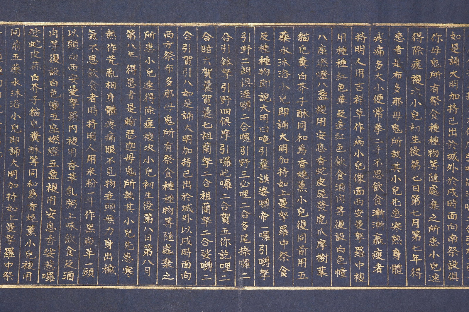 Sutra for Curing Children's Illness - 10