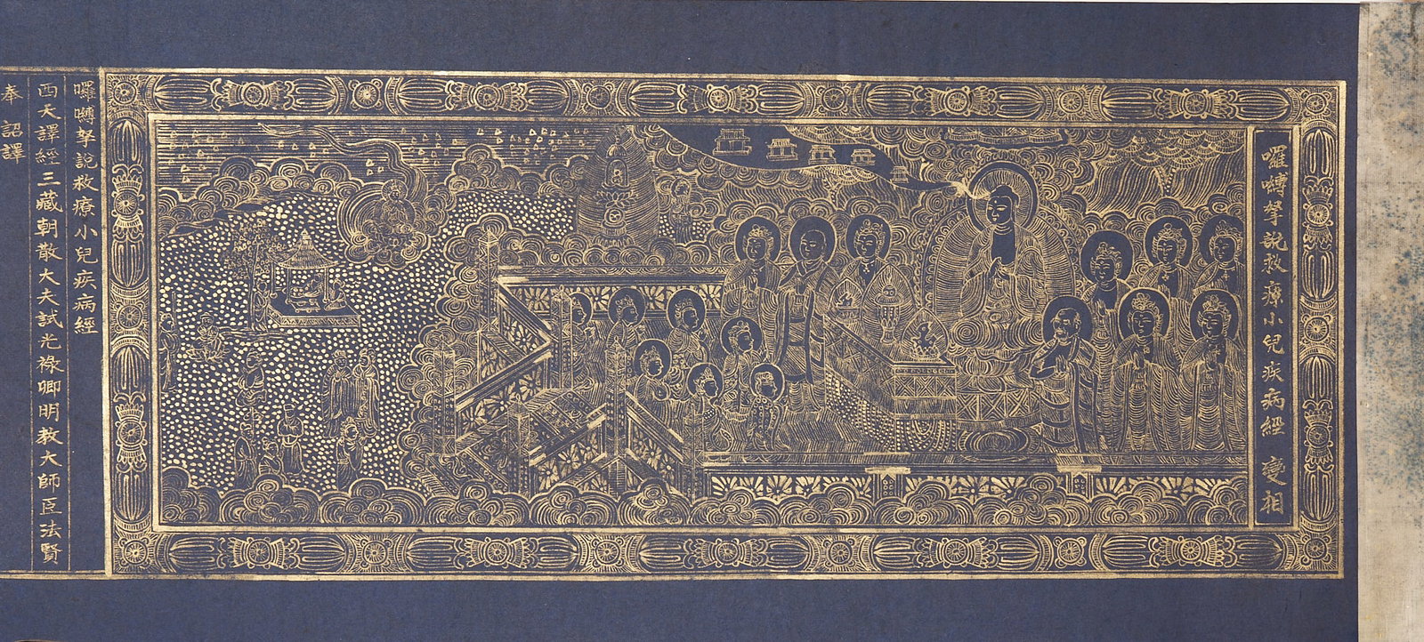 Sutra for Curing Children's Illness - 3