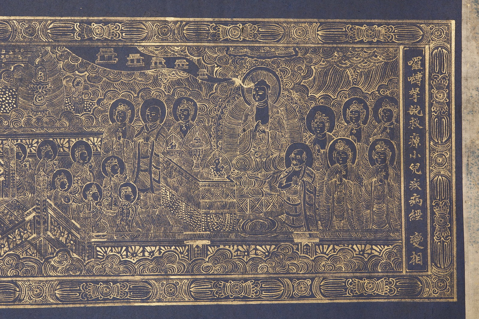 Sutra for Curing Children's Illness - 4
