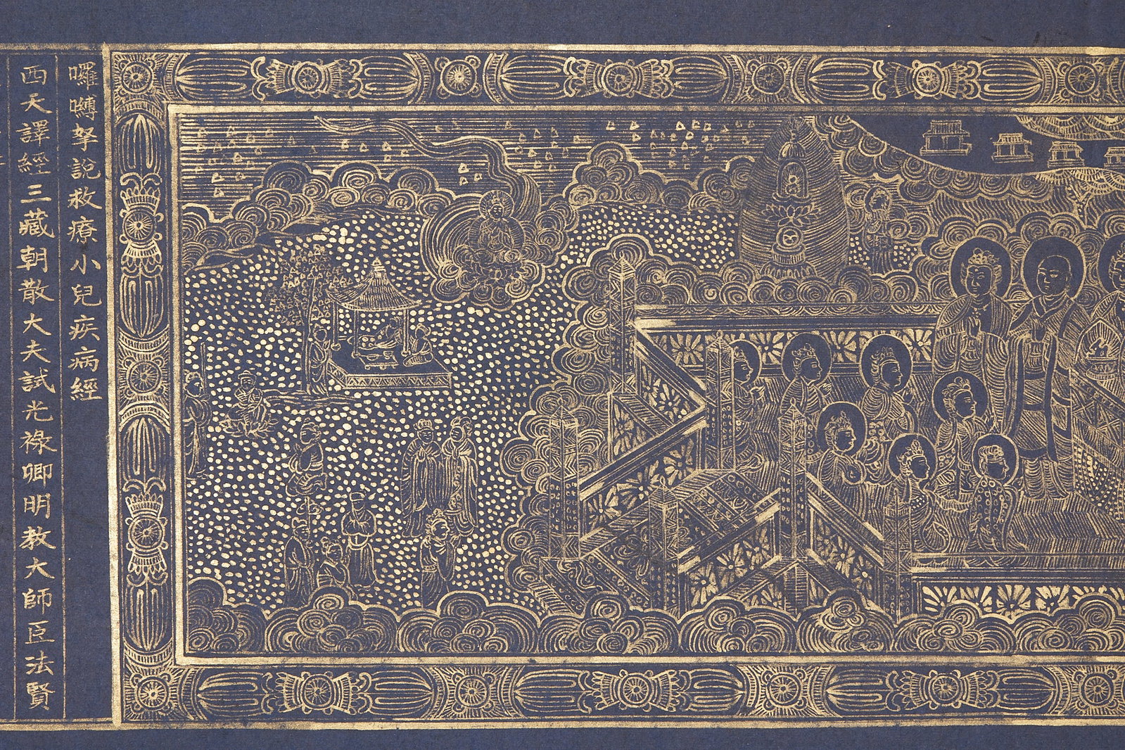 Sutra for Curing Children's Illness - 5
