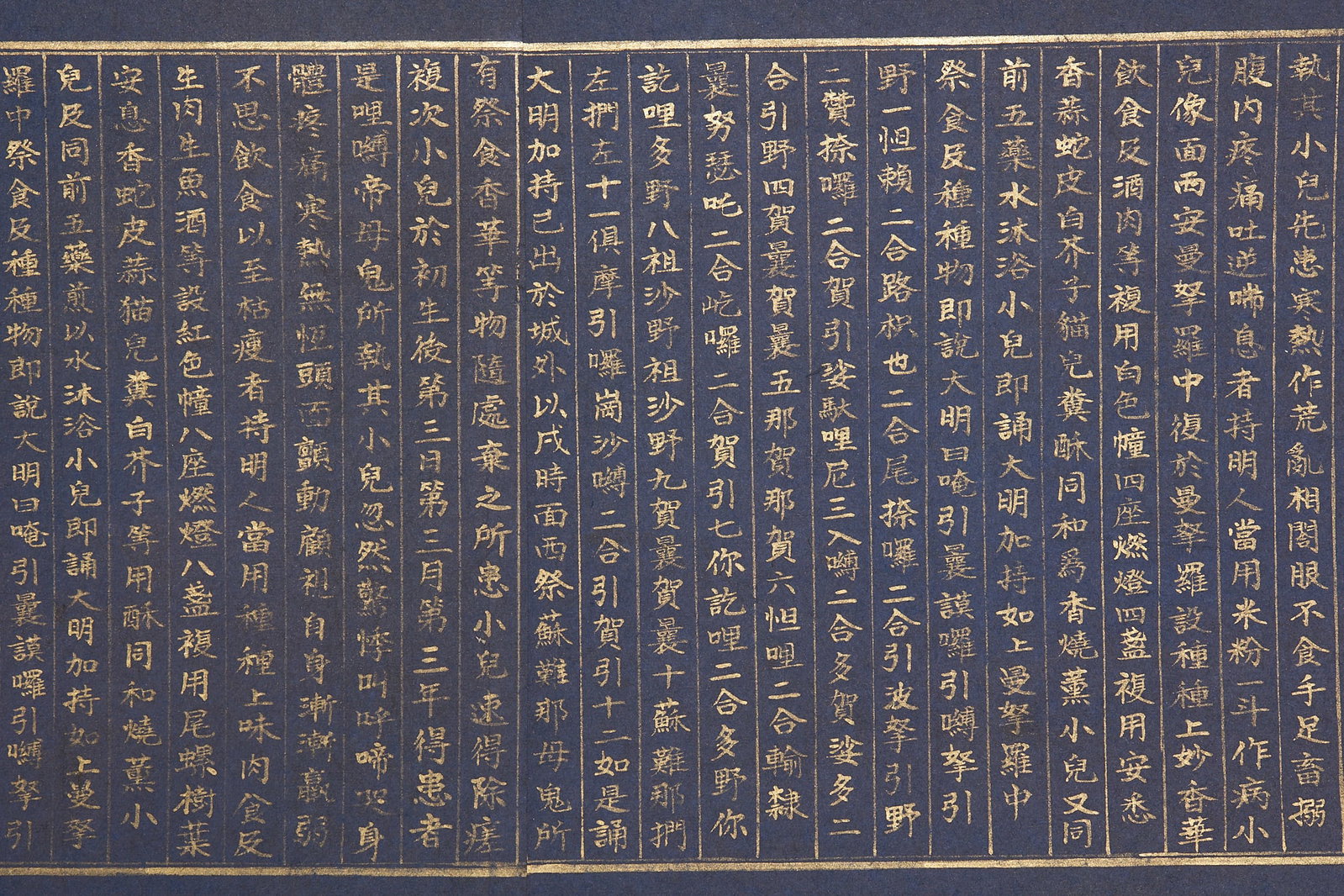 Sutra for Curing Children's Illness - 8