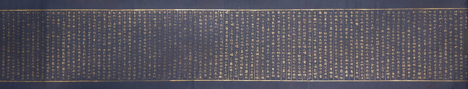 Sutra for Curing Children's Illness - 9