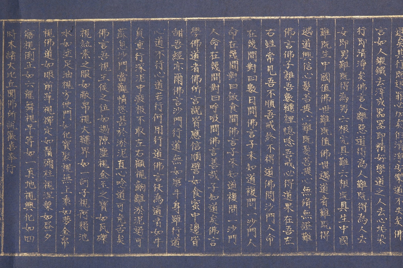 Forty-two Chapters Sutra - 11
