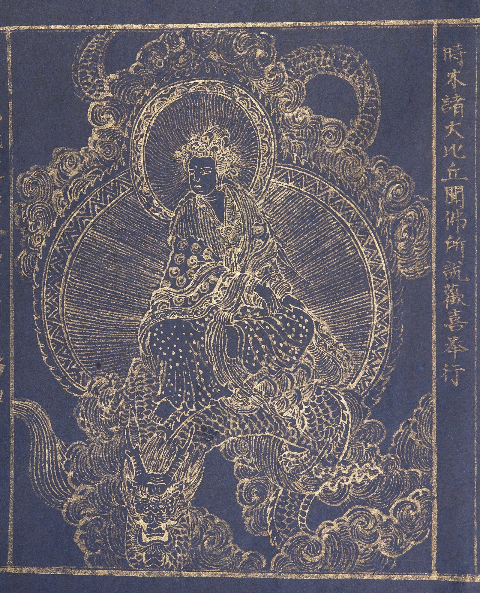 Forty-two Chapters Sutra - 12
