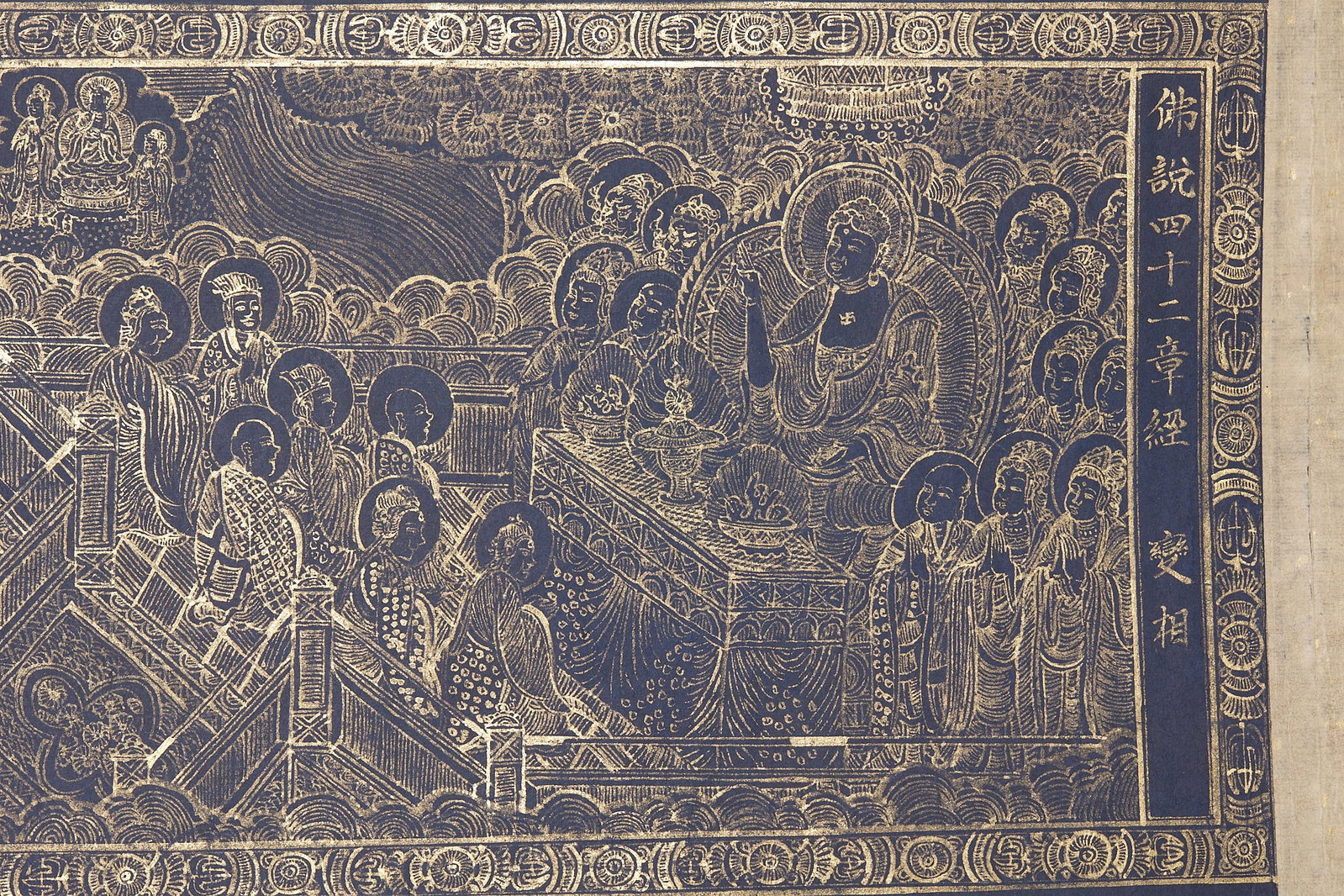 Forty-two Chapters Sutra - 4