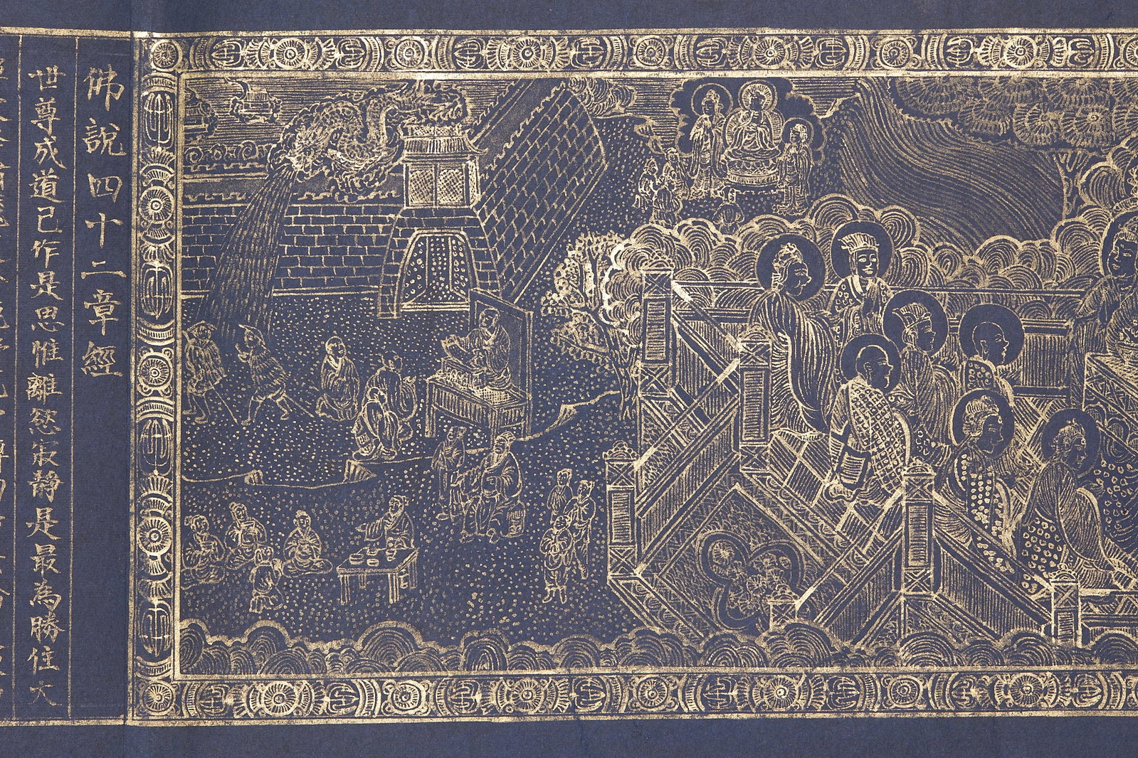 Forty-two Chapters Sutra - 6