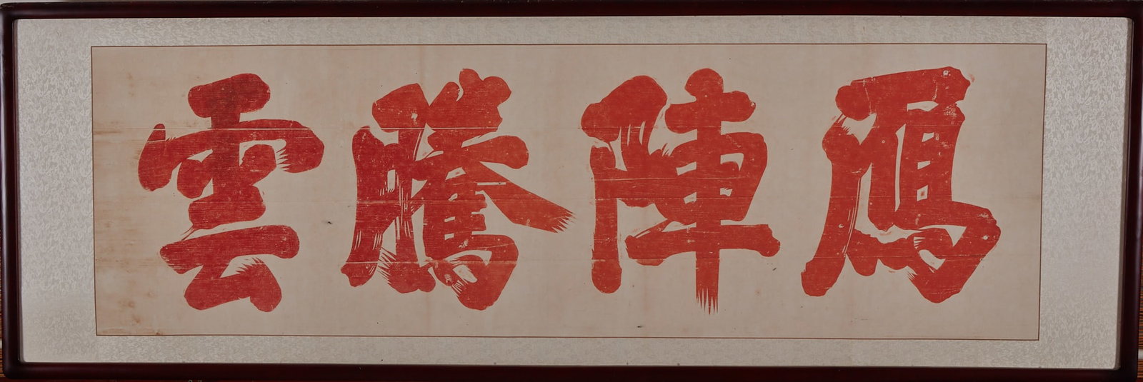 Plaque Rubbing: Wild Geese Soaring Through Clouds: Wild Goose Formation Cloud Stele Rubbing, L253cm W84cm