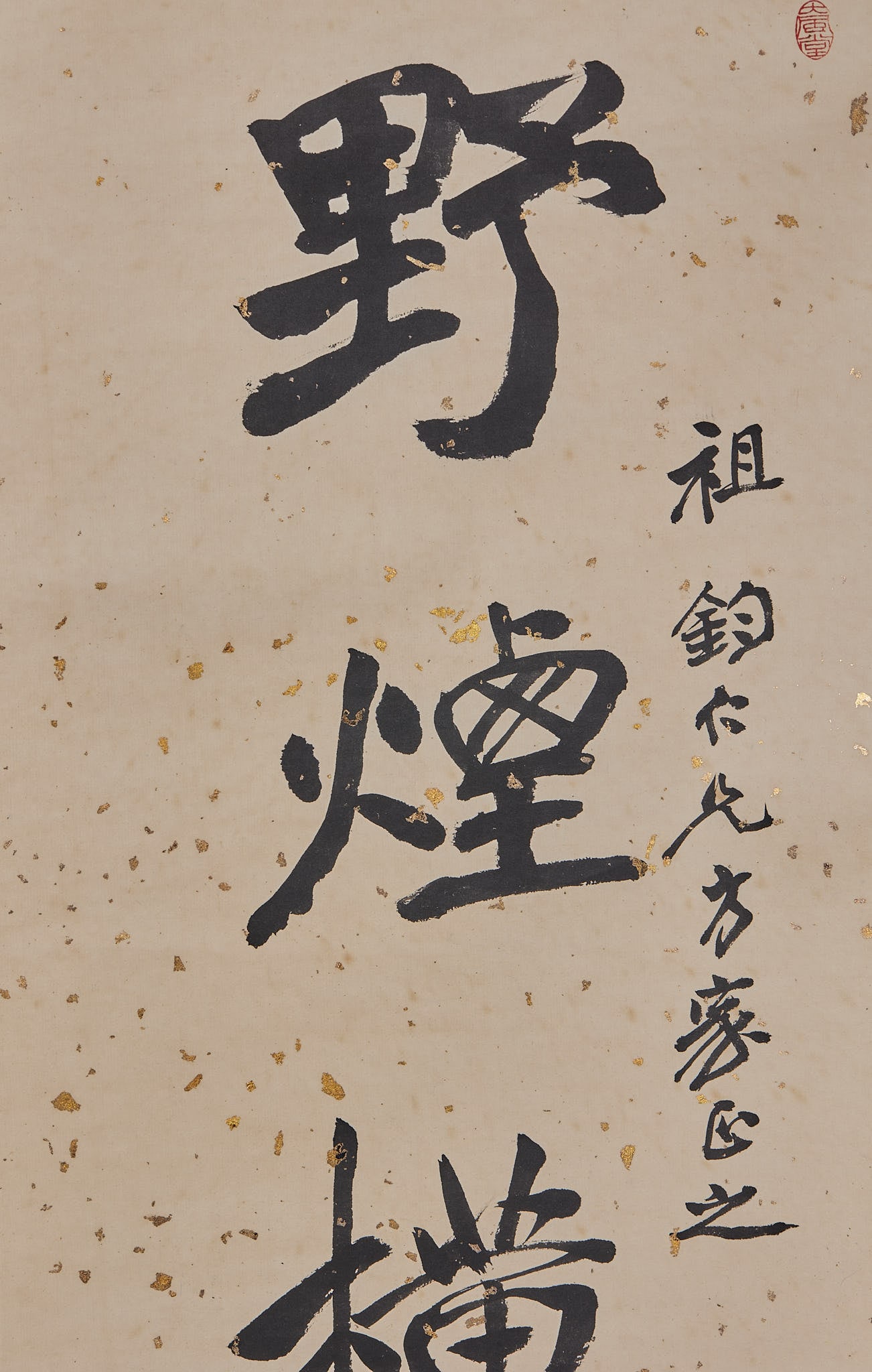 Zhang Daqian Buddha Central Scroll - 10