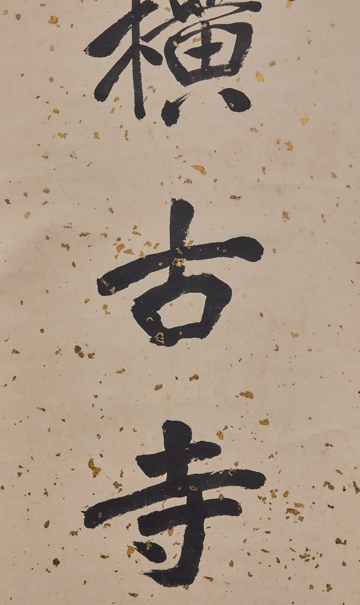 Zhang Daqian Buddha Central Scroll - 2