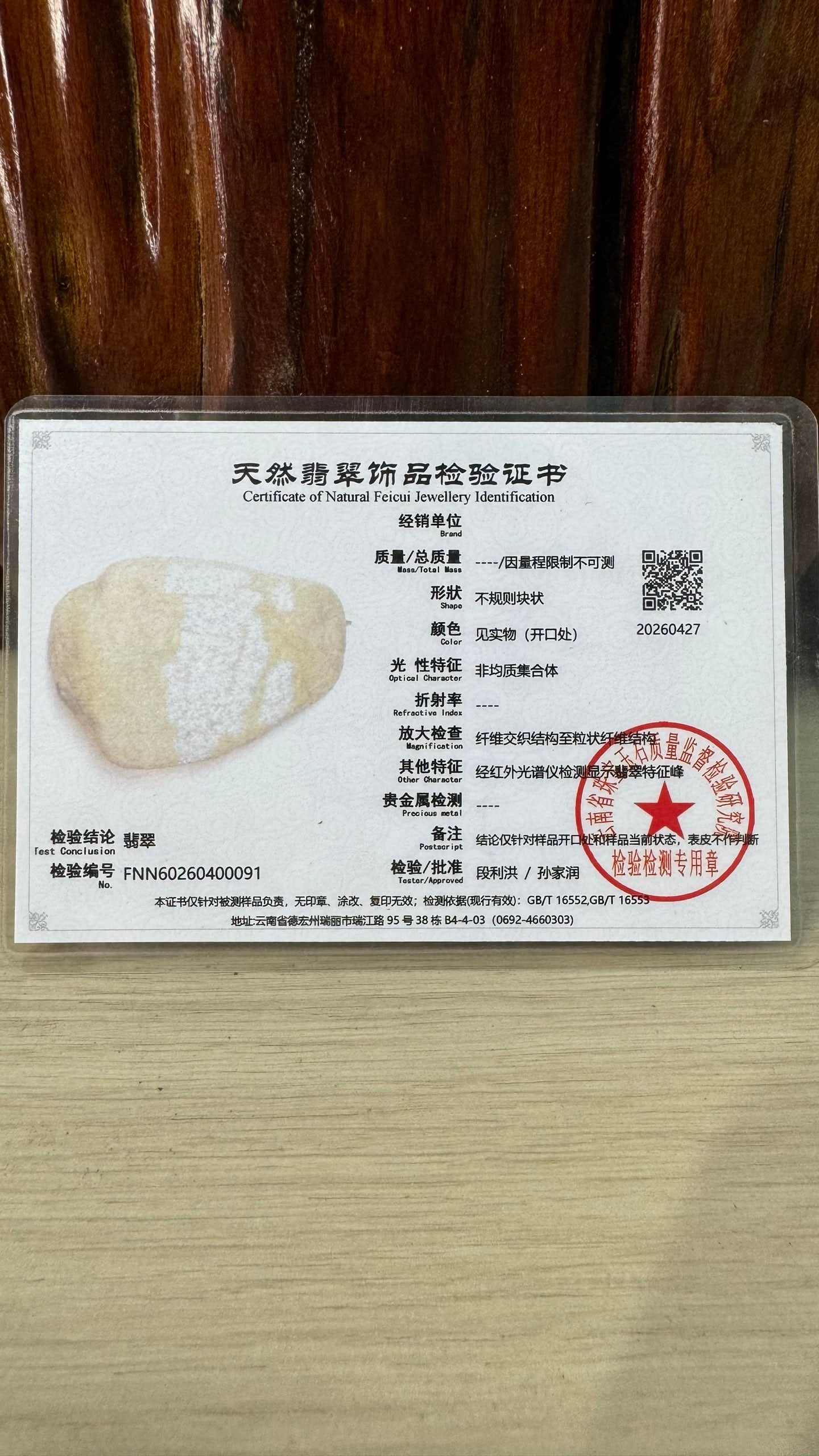 Grade A Multi-Color Rough Jadeite, 135 Jin - 2