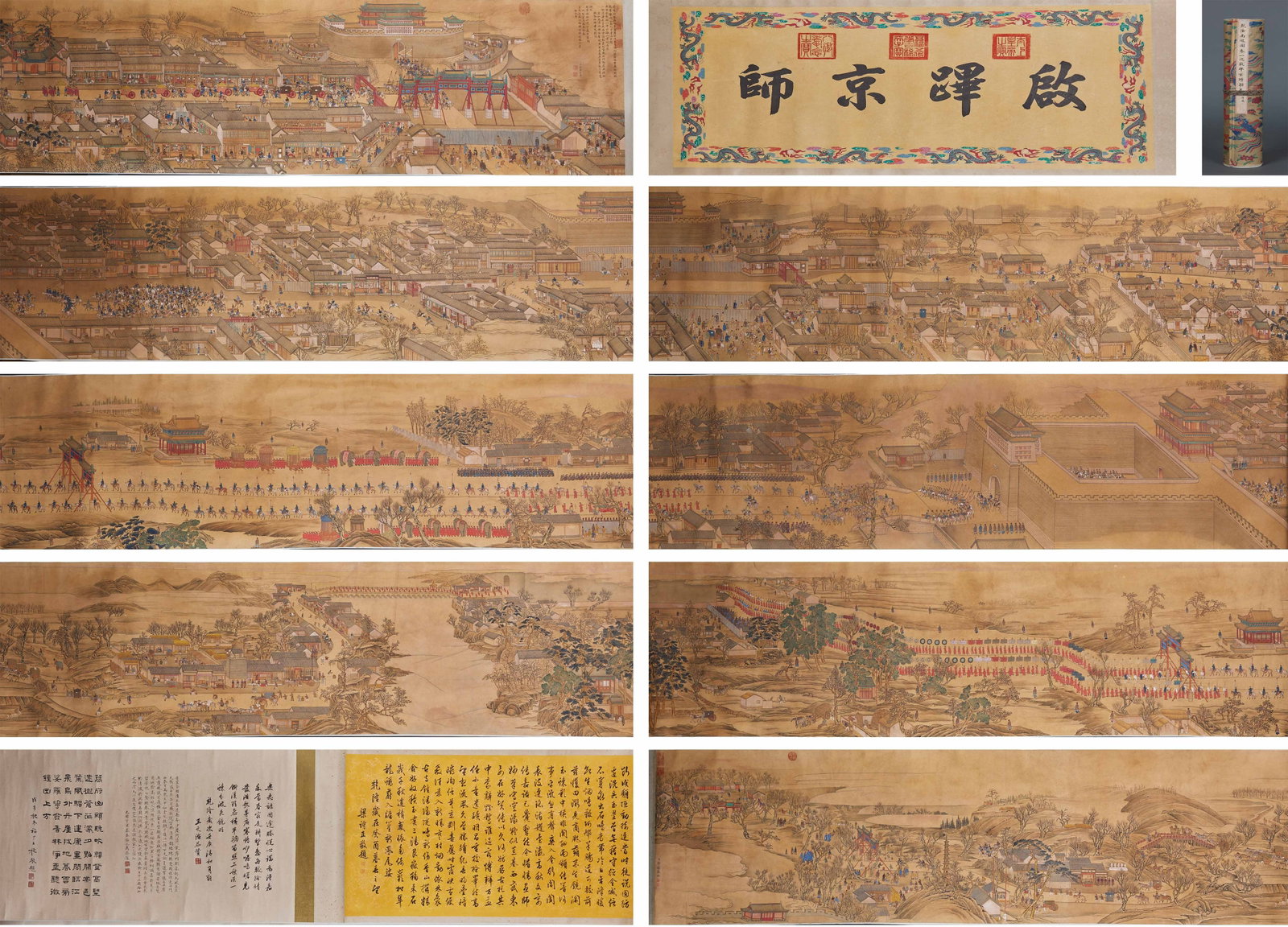 Qianlong Southern Tour Scroll I: Departure from the Capital: Qianlong Southern Inspection Scroll, L1890cm W54.5cm