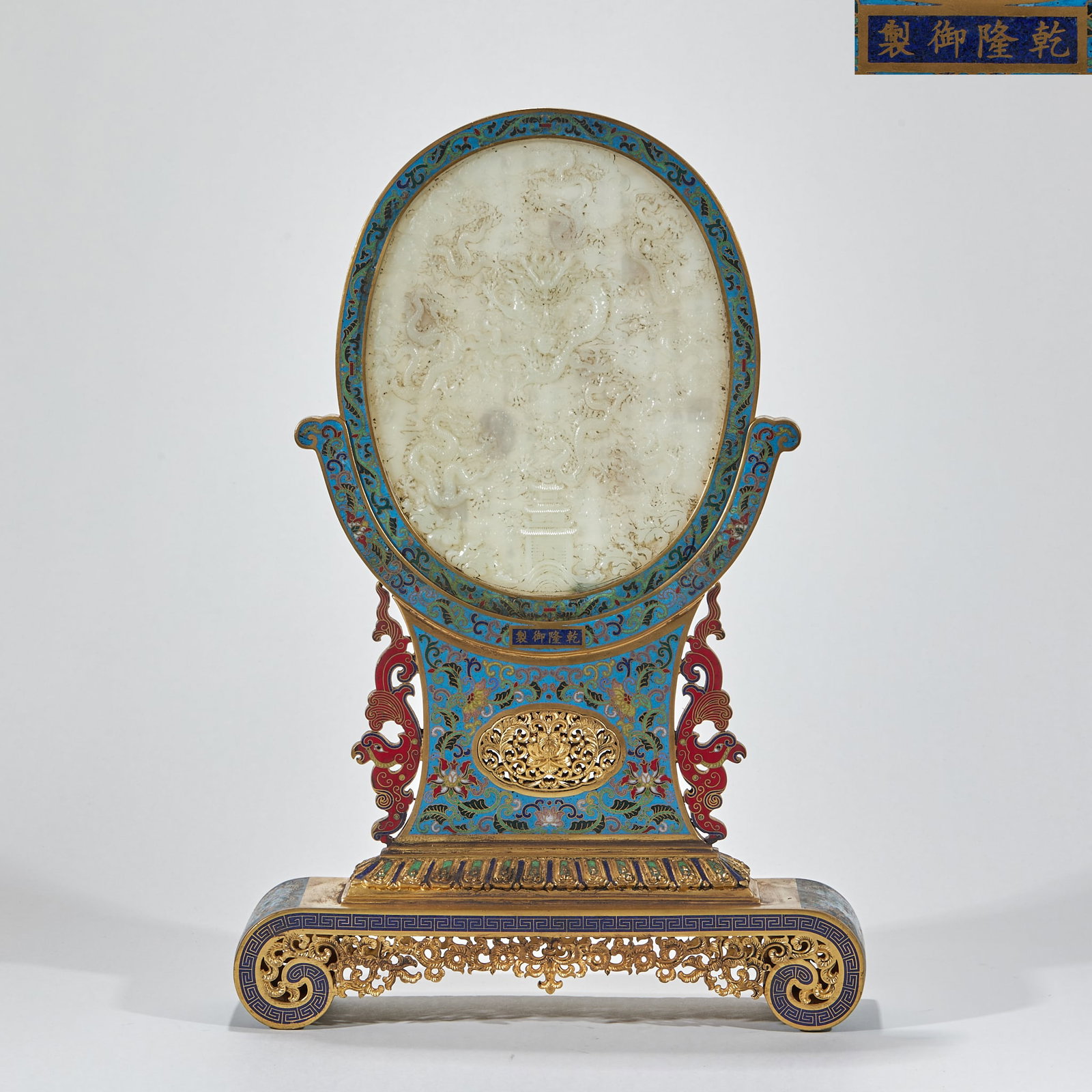 Qianlong Imperial Enamel Jade-Inlaid Nine-Dragon Screen: Qianlong Jade-inlaid Nine-dragon Enamel Screen, H45cm L31.5cm W9cm