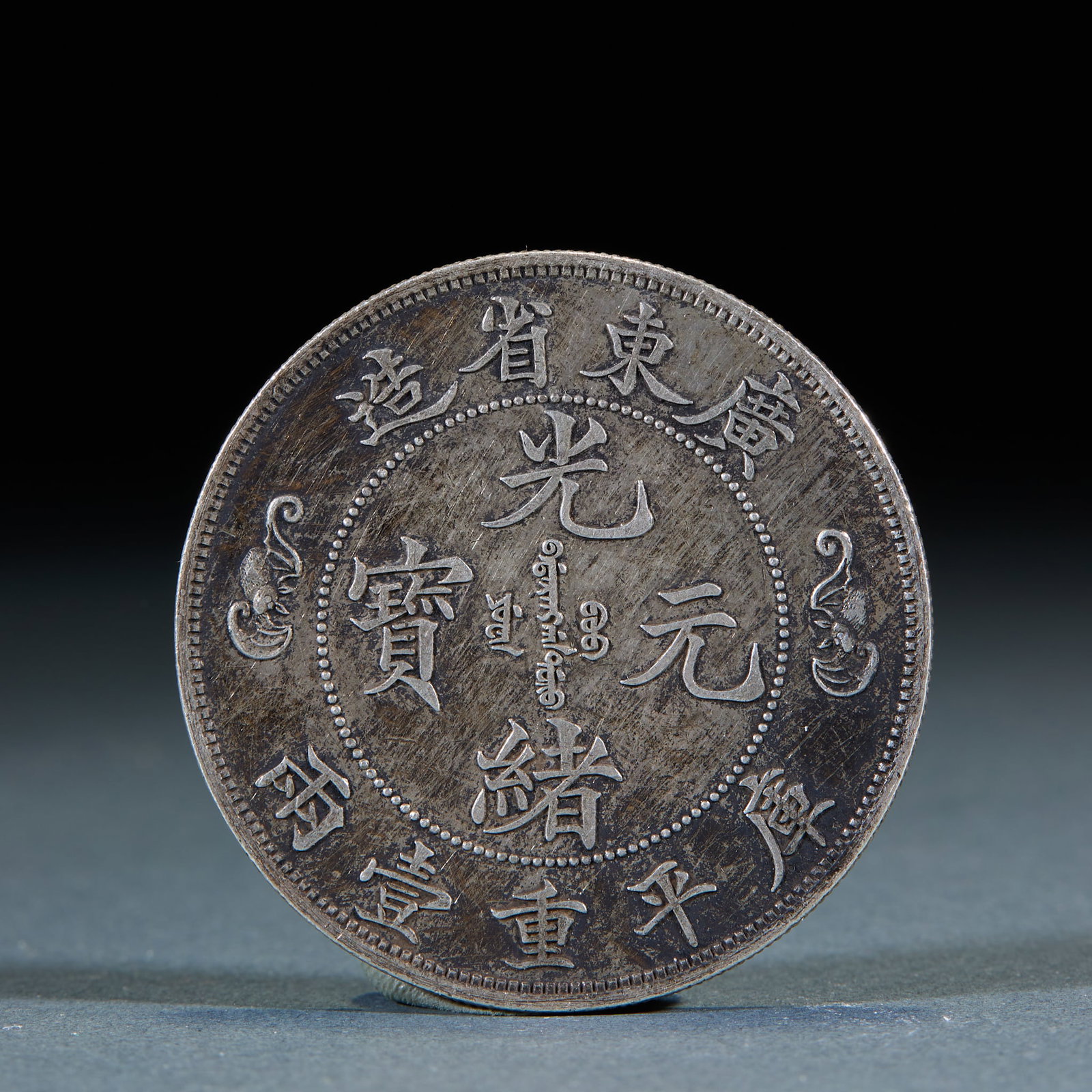 Guangdong Mint Longevity Character Double Dragon 1 Tael: Guangdong-made Dragon Longevity Silver Coin, D4.4cm, Weight 37g
