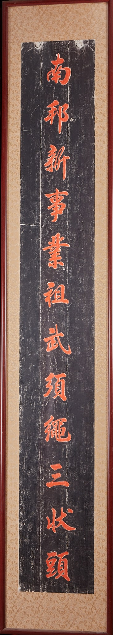 Couplet Rubbing - 2