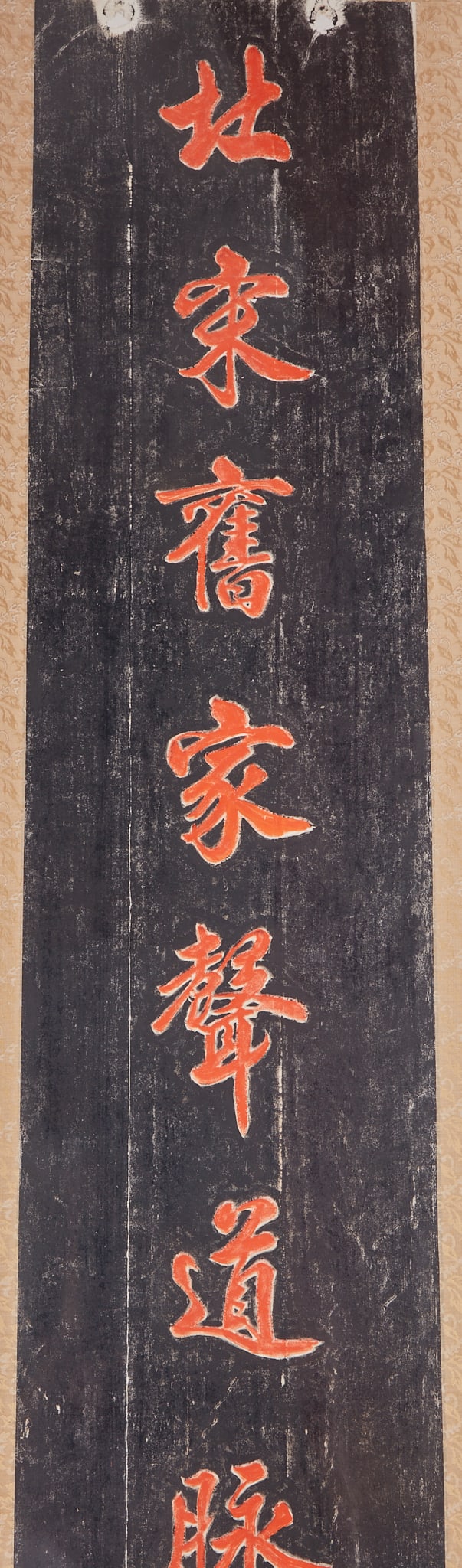 Couplet Rubbing - 7