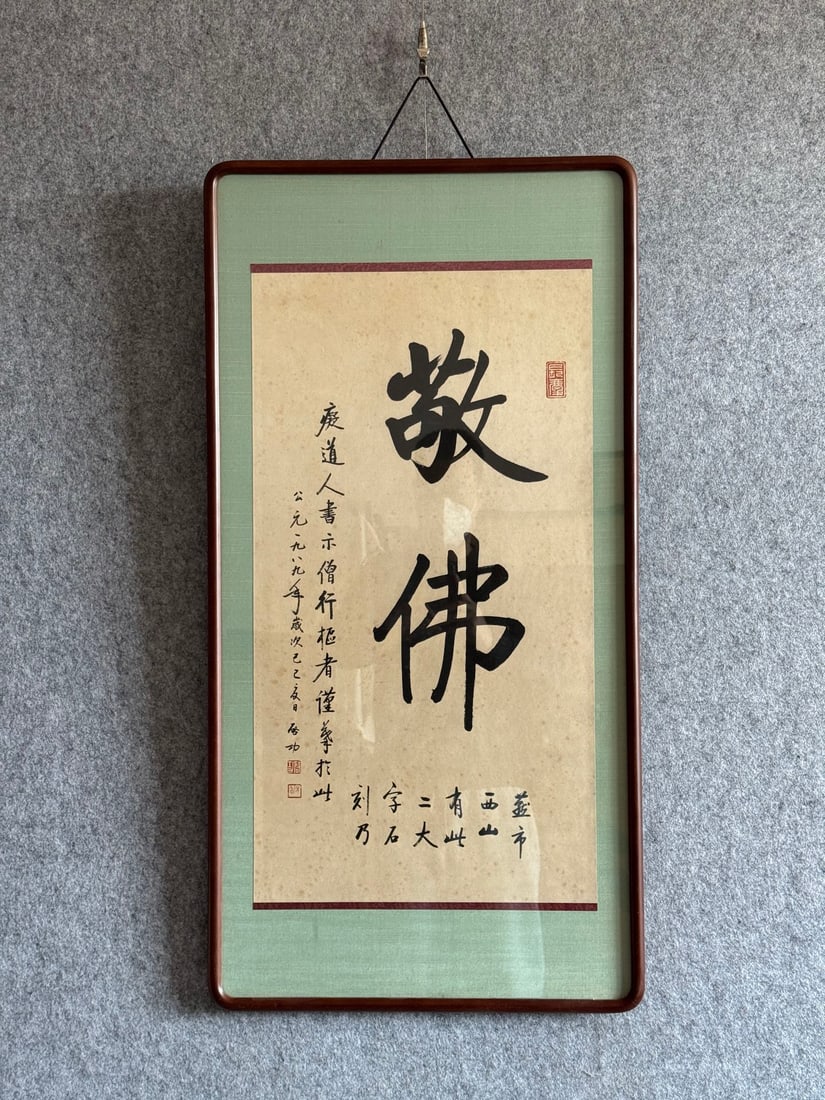 Qi Gong Calligraphy: Qi Gong Calligraphy, L69cm, W37cm