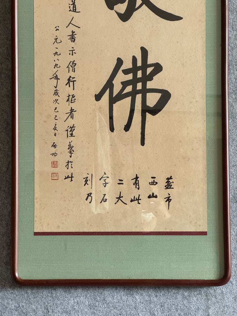 Qi Gong Calligraphy - 3