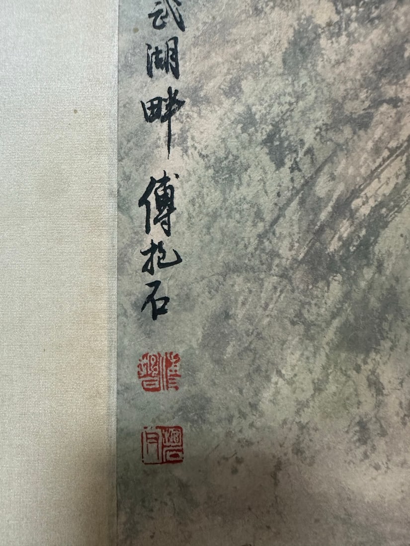 Fu Baoshi Four Landscape Hanging Scrolls - 16