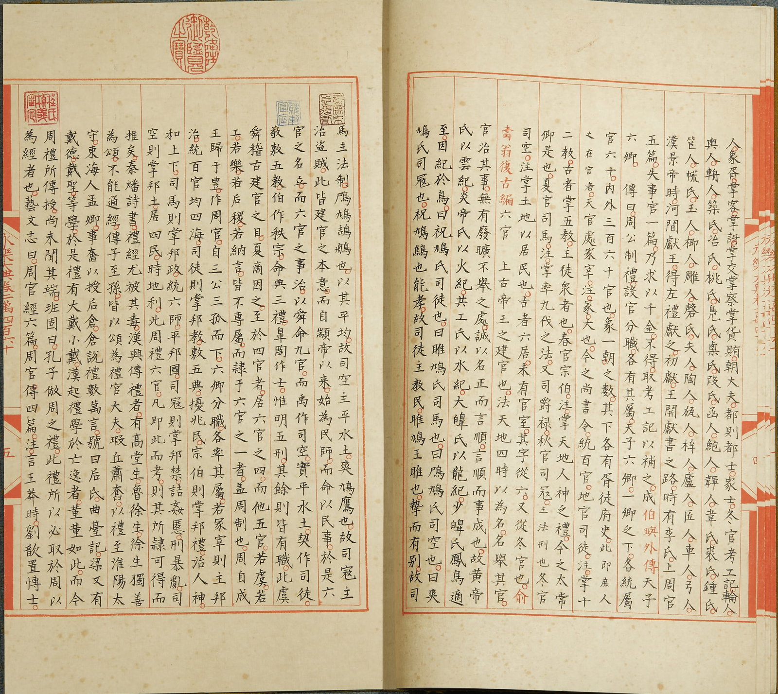 Yongle Encyclopedia Volume 1046 - 11