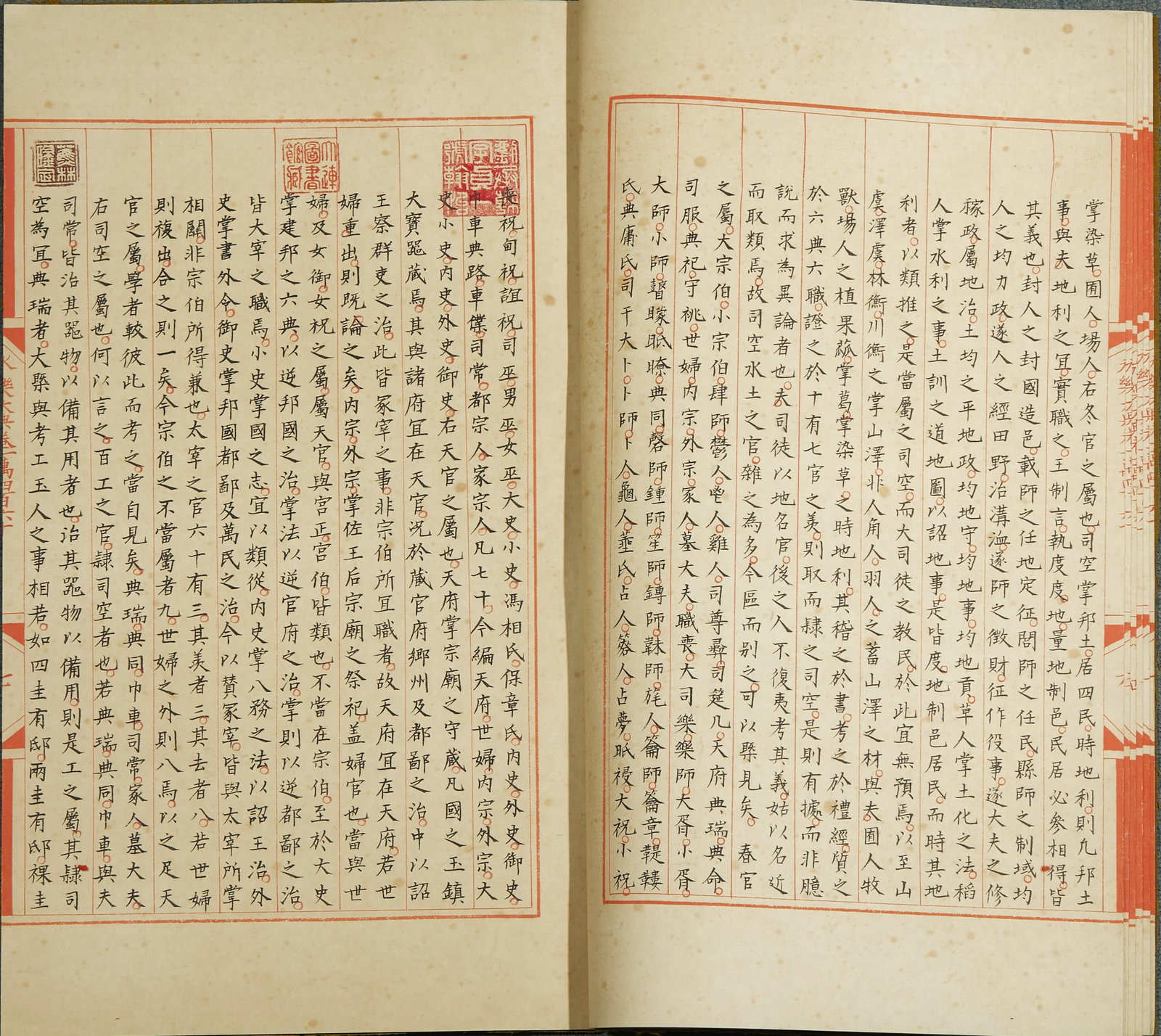 Yongle Encyclopedia Volume 1046 - 13
