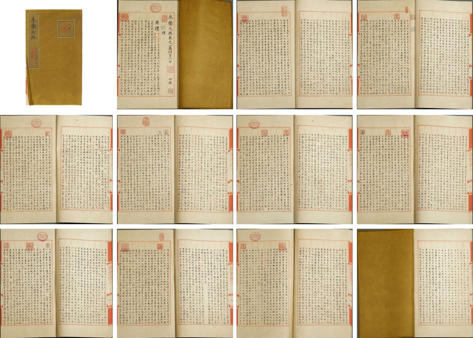 Yongle Encyclopedia Volume 1046: Yongle Canon Volume 10460, L46cm W28cm