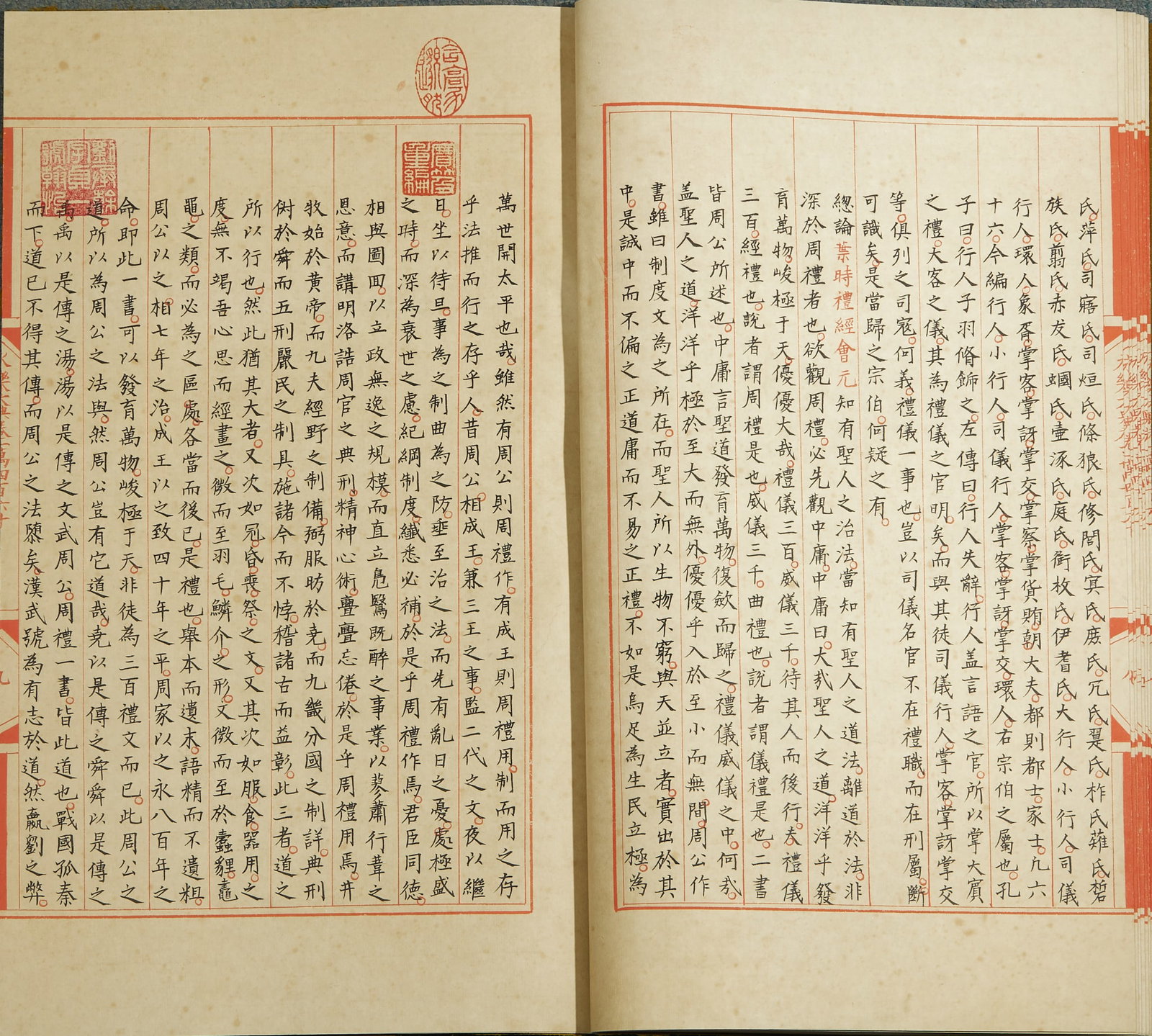 Yongle Encyclopedia Volume 1046 - 3