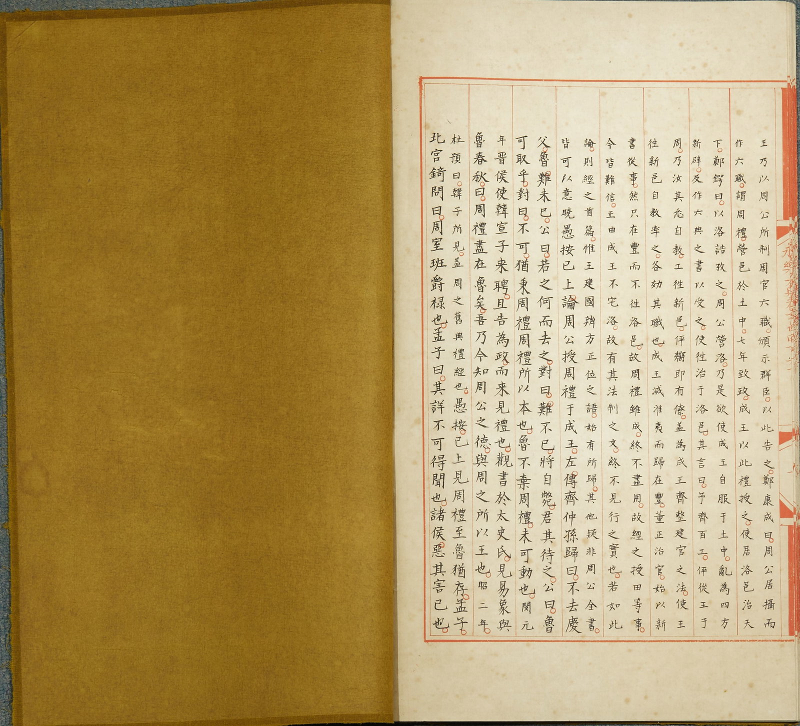 Yongle Encyclopedia Volume 1046 - 5