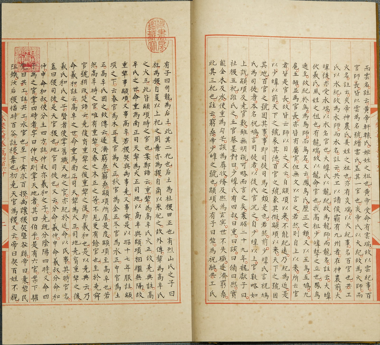 Yongle Encyclopedia Volume 1046 - 8