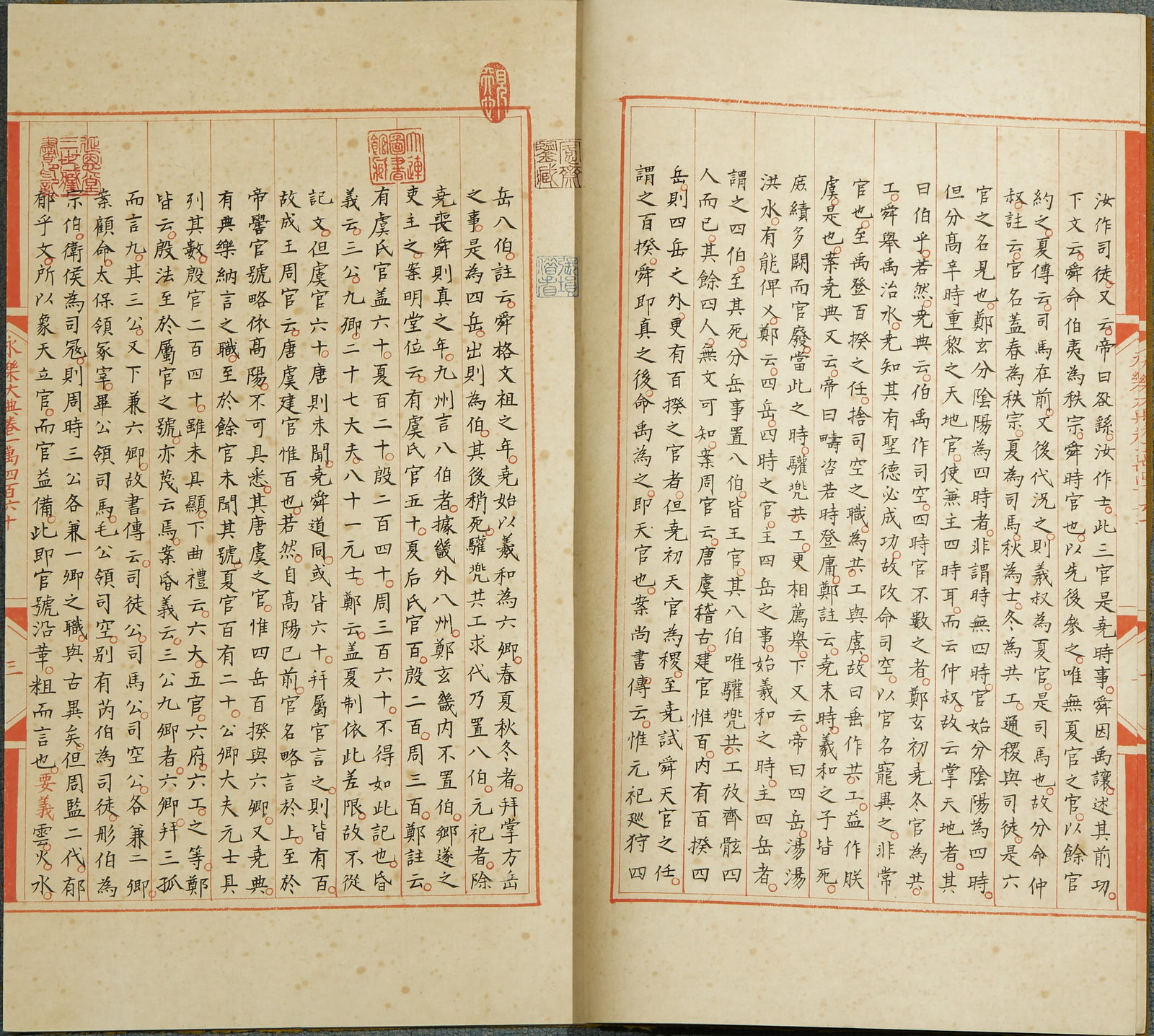 Yongle Encyclopedia Volume 1046 - 9