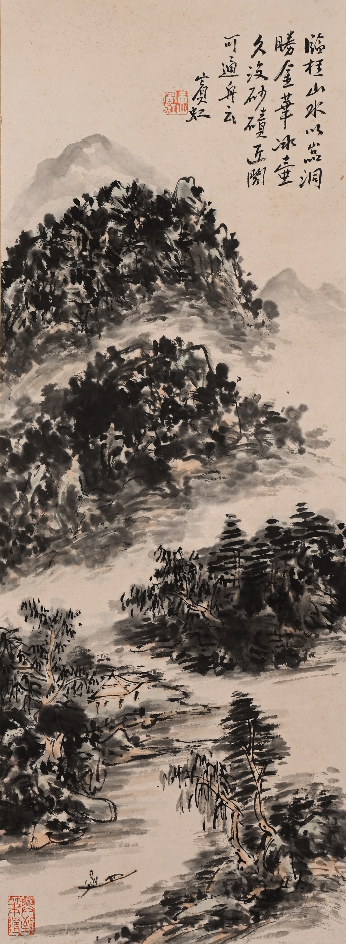 Huang Binhong Four-panel Landscape Screen - 11