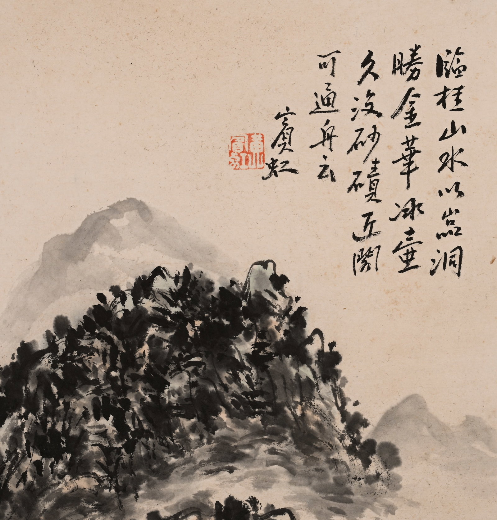 Huang Binhong Four-panel Landscape Screen - 16