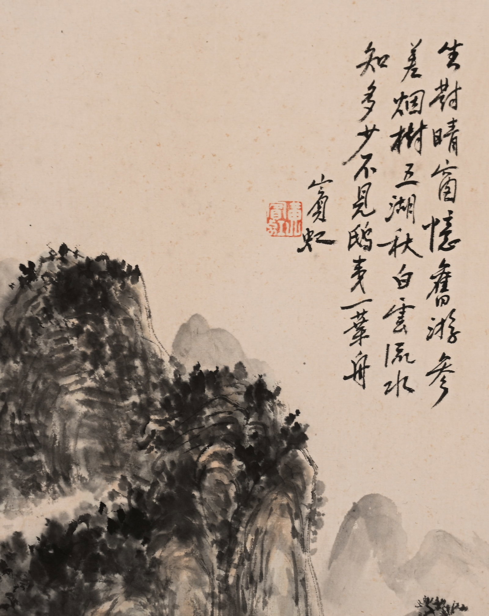 Huang Binhong Four-panel Landscape Screen - 6
