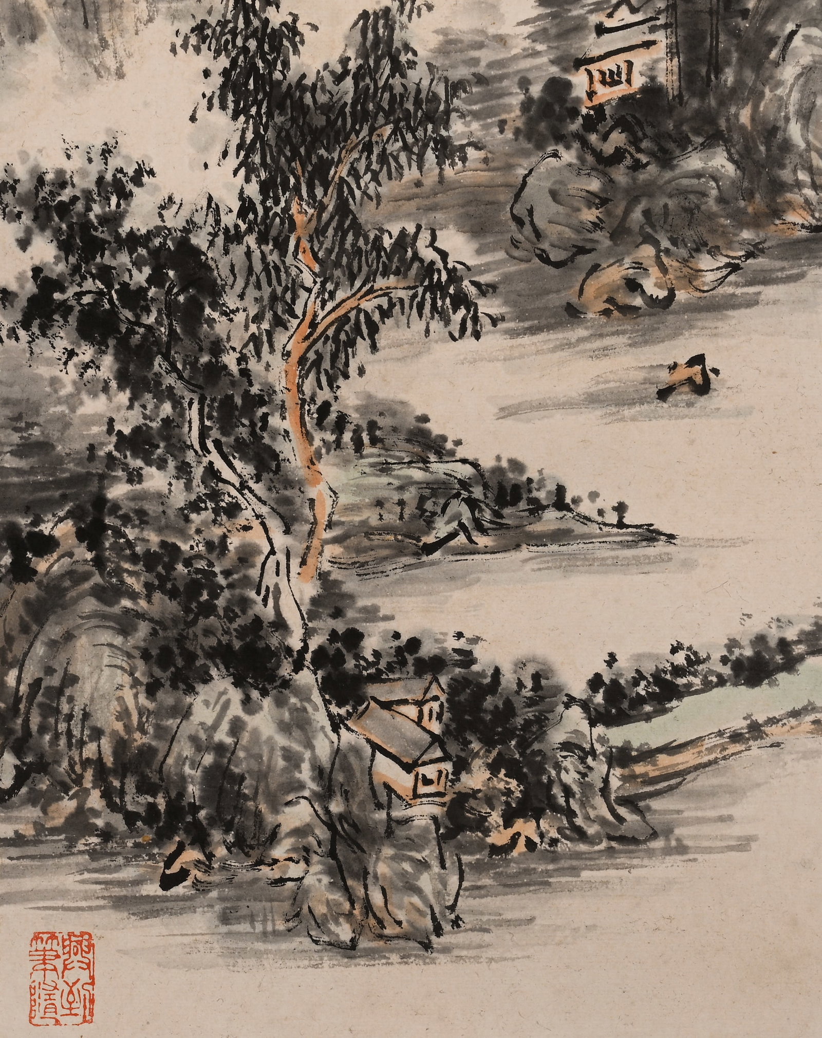 Huang Binhong Four-panel Landscape Screen - 7