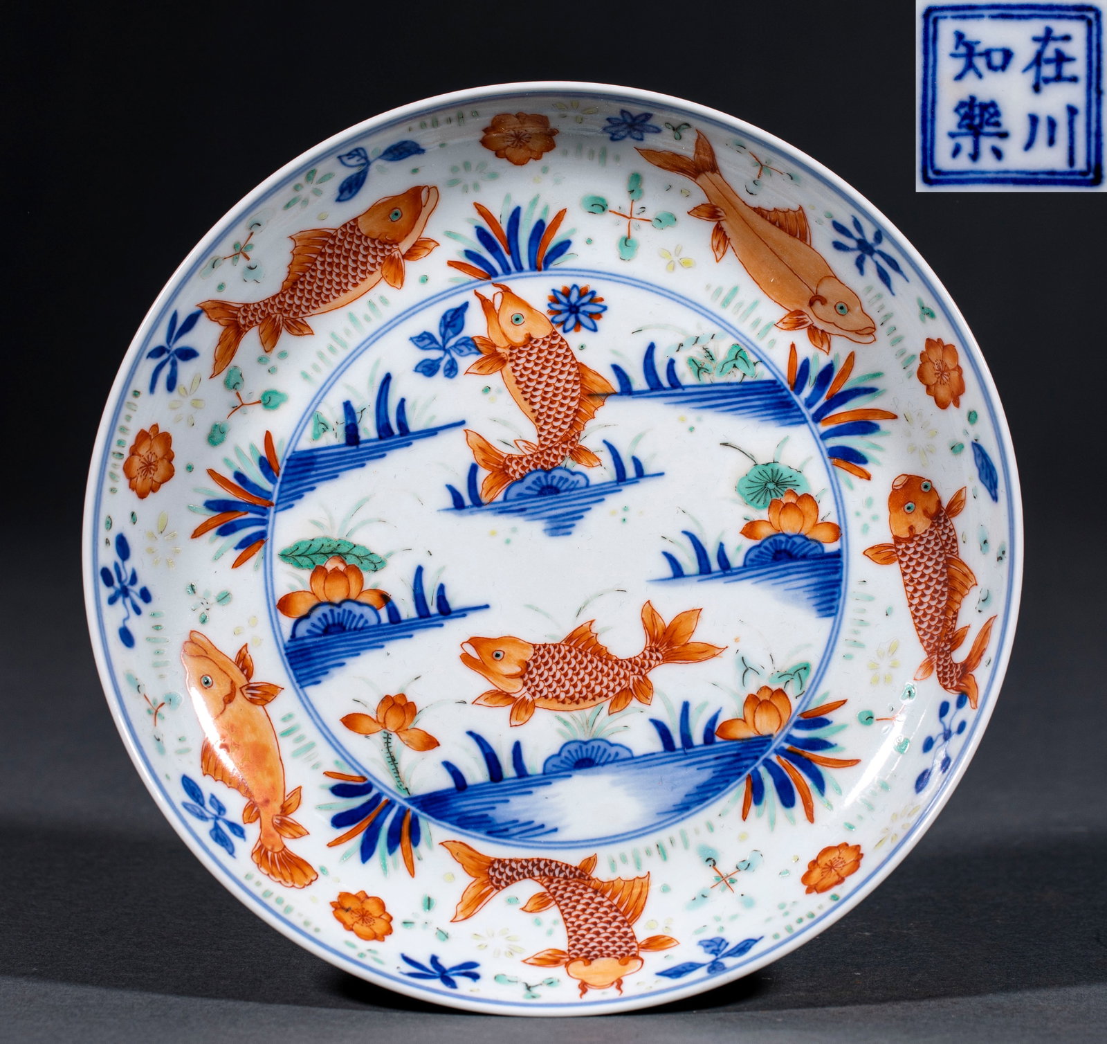 Twelve Koi Appreciation Plate: Twelve Golden Carp Appreciation Plate, H3.5cm D20.5cm