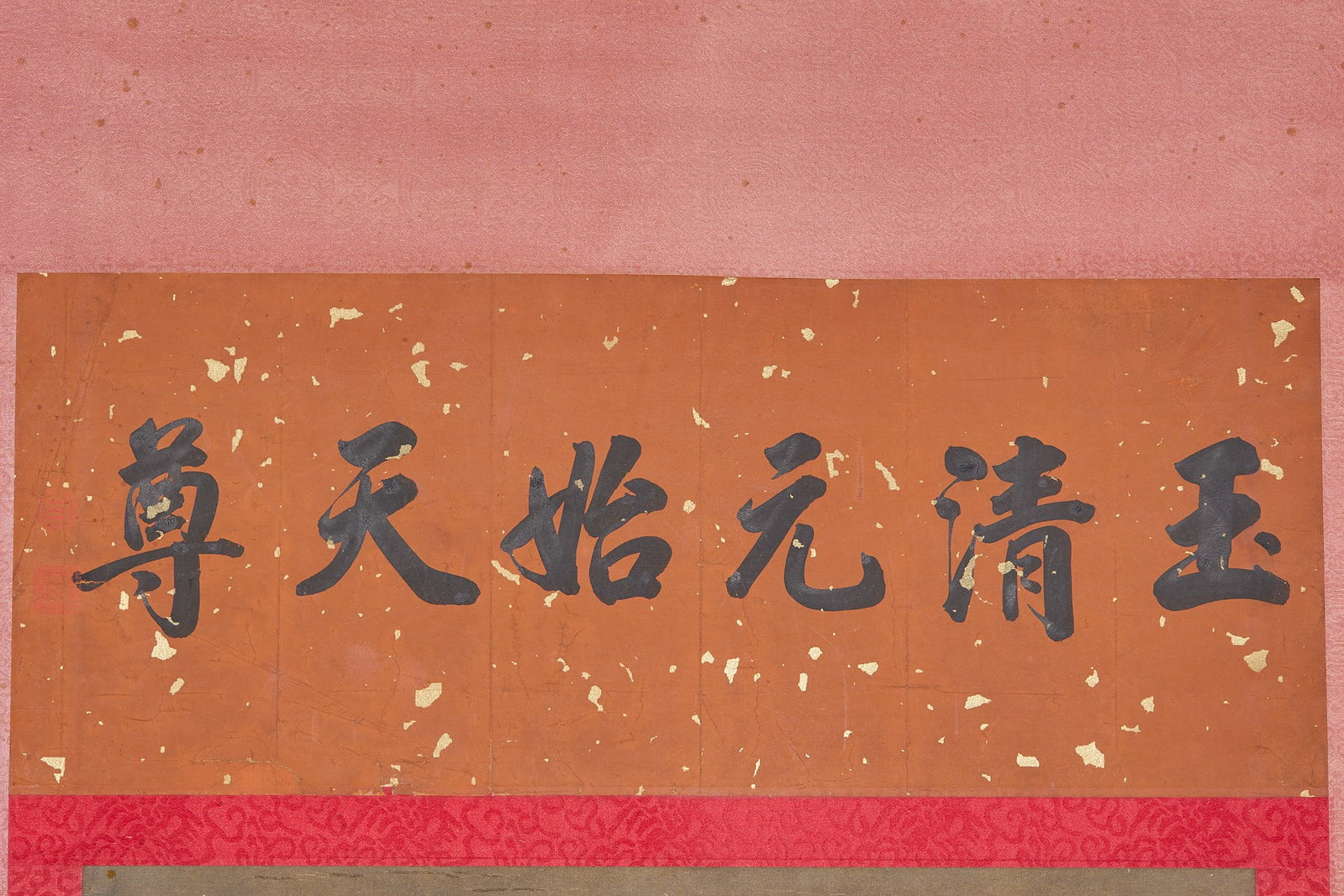 Wu Daozi Celestial Portrait Set - 17