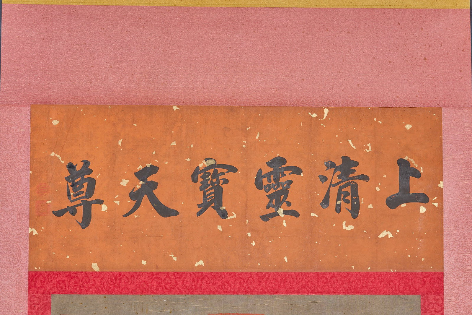 Wu Daozi Celestial Portrait Set - 4