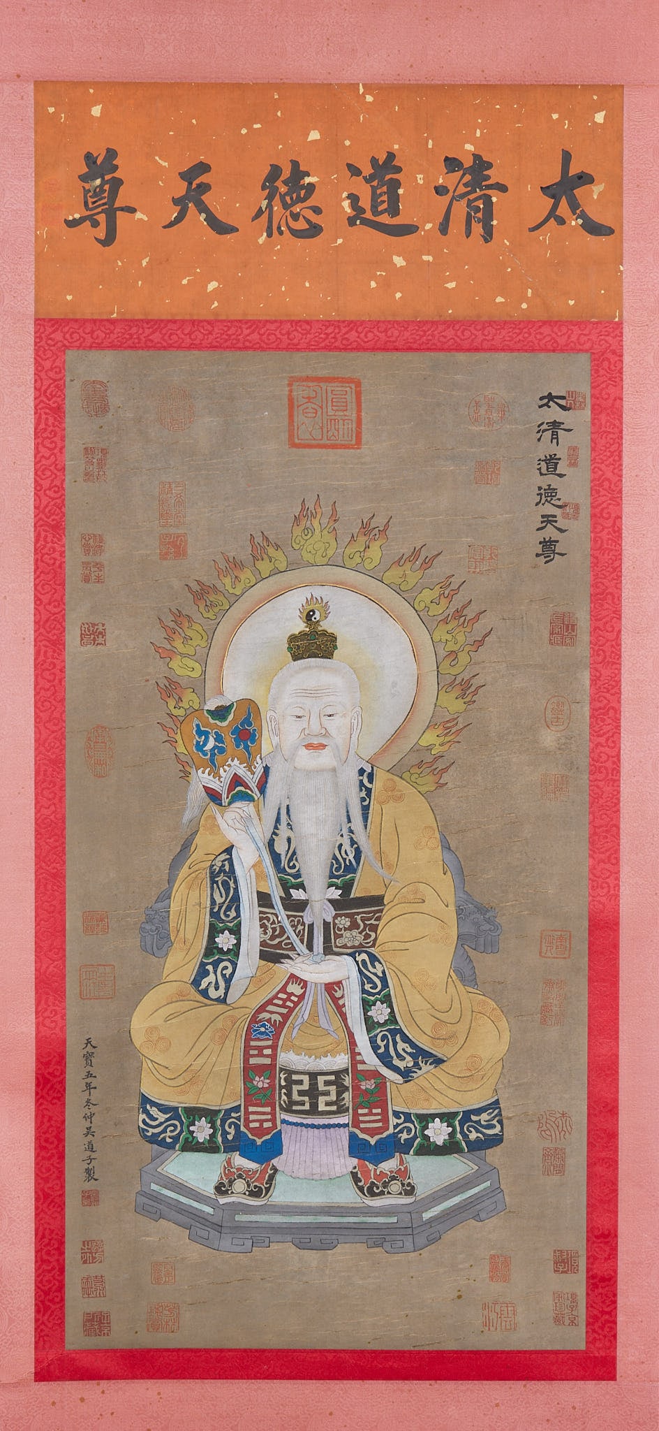 Wu Daozi Celestial Portrait Set - 9