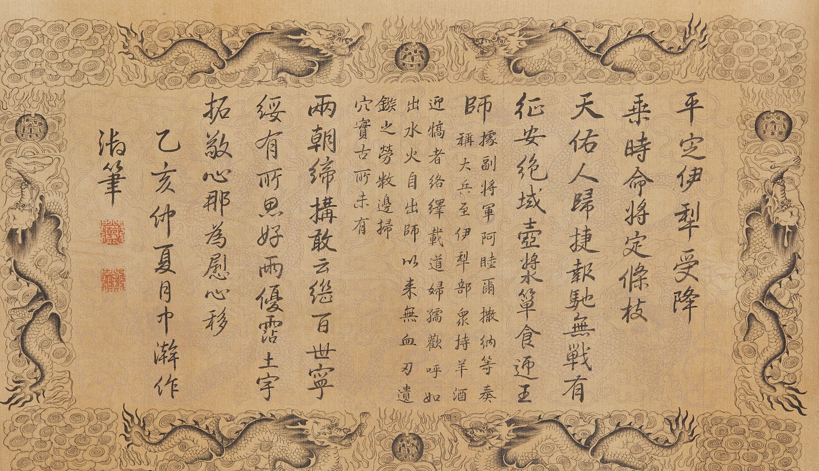 Qianlong Imperial Calligraphy Scroll - 10