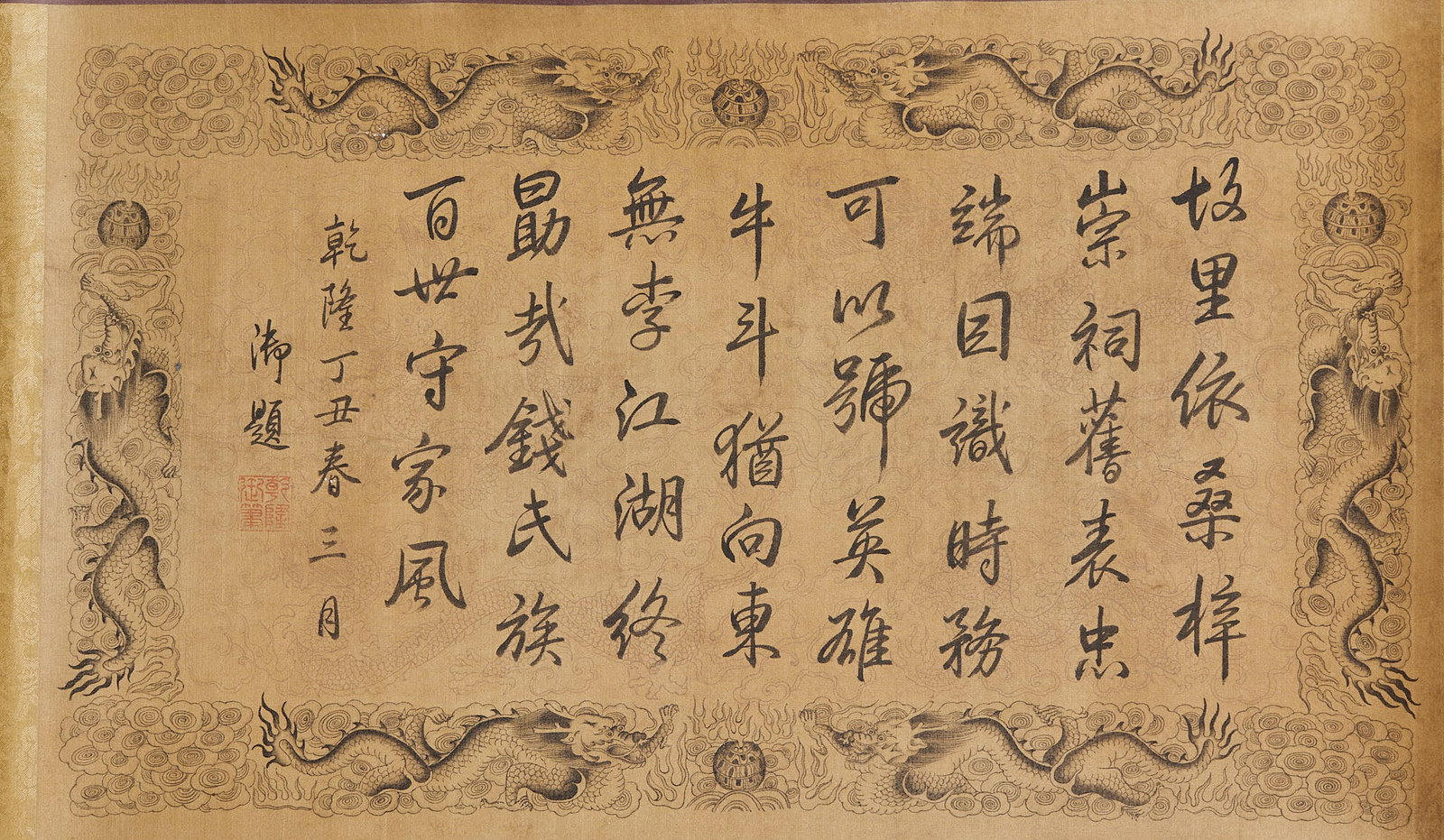 Qianlong Imperial Calligraphy Scroll - 11