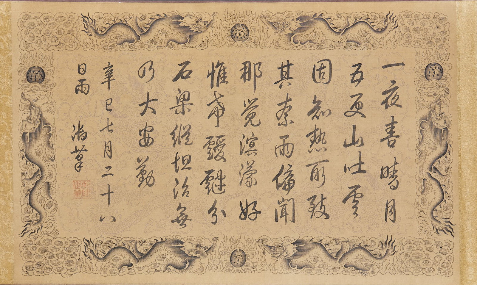 Qianlong Imperial Calligraphy Scroll - 13